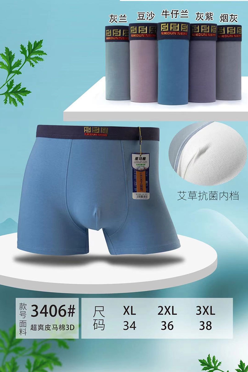 Мужские трусы из модала и хлопка оптом из Китая