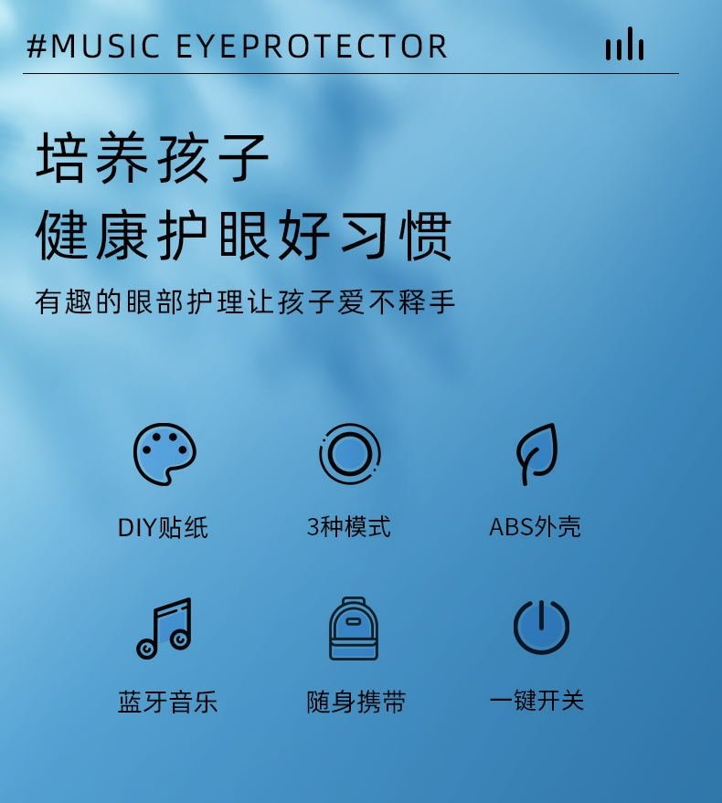 Детский массажер для глаз с музыкой оптом из Китая