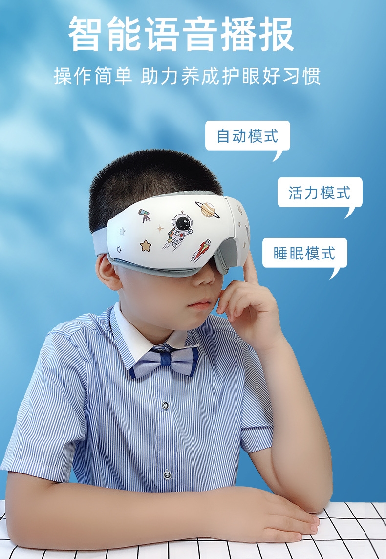 Детский массажер для глаз с музыкой оптом из Китая