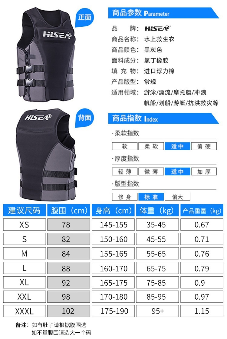 Спасательный жилет для взрослых и детей HISEA