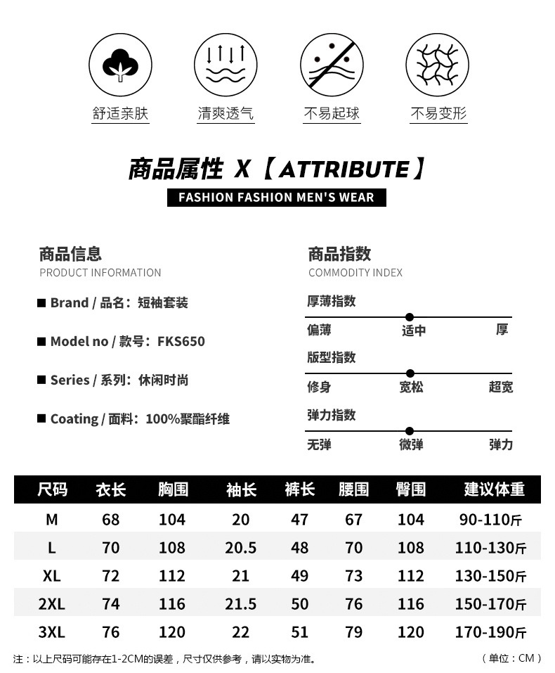 Мужской летний спортивный костюм оптом из Китая