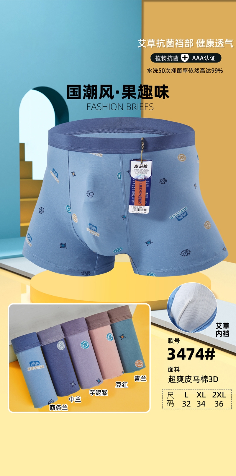 Мужские трусы из модала и хлопка оптом из Китая