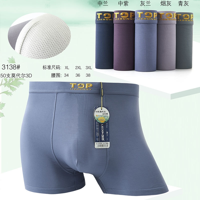 Мужские трусы из модала и хлопка оптом из Китая