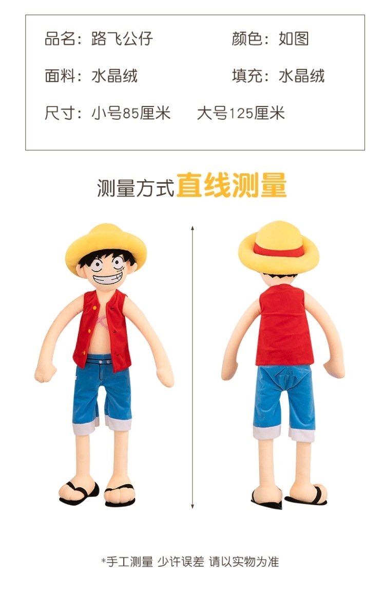 Мягкая игрушка Луффи из Ван Пис оптом