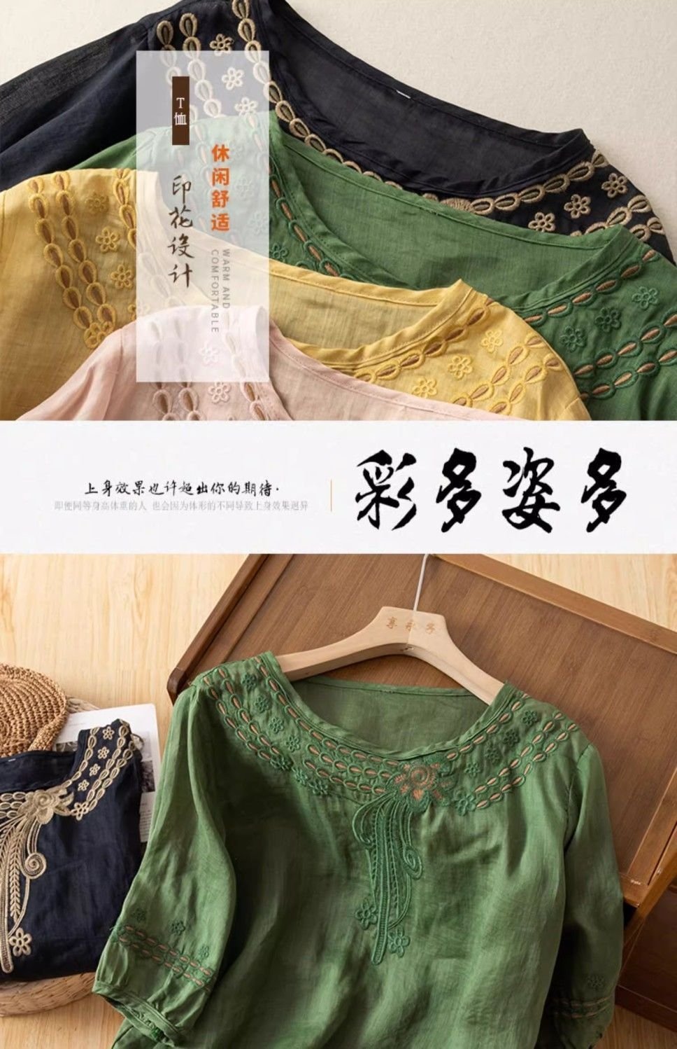 Футболка с вышивкой и круглым воротником оптом