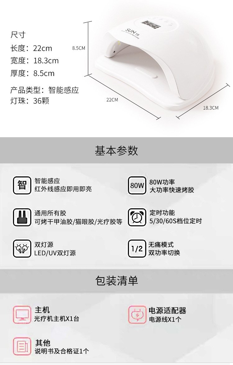 Лампа для маникюра 80W сушка оптом