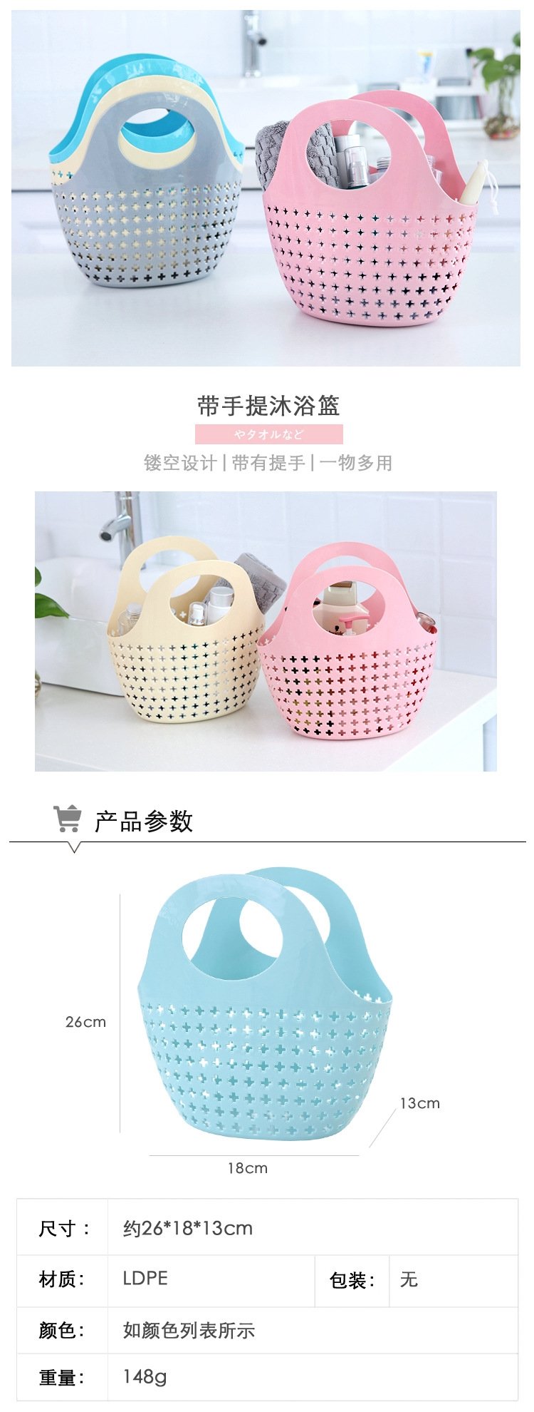 Пластиковая корзина для ванной комнаты оптом