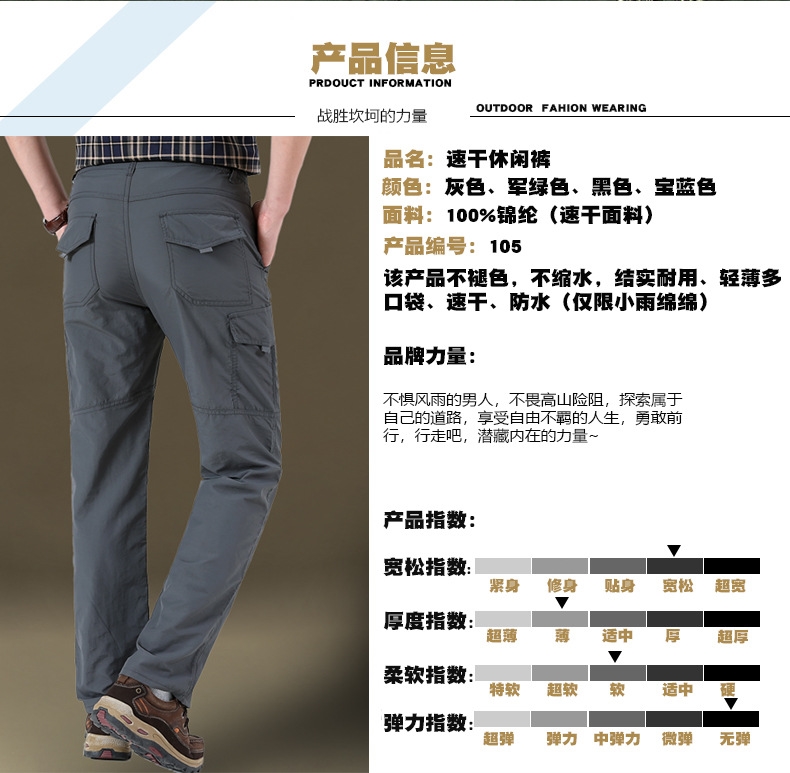 Мужские брюки для активного отдыха оптом из Китая