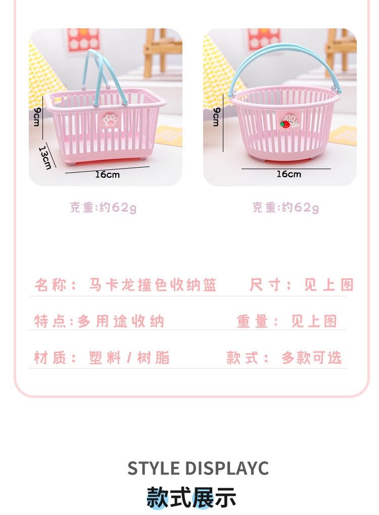 Корзина для хранения Макарон в стиле цветового столкновения оптом