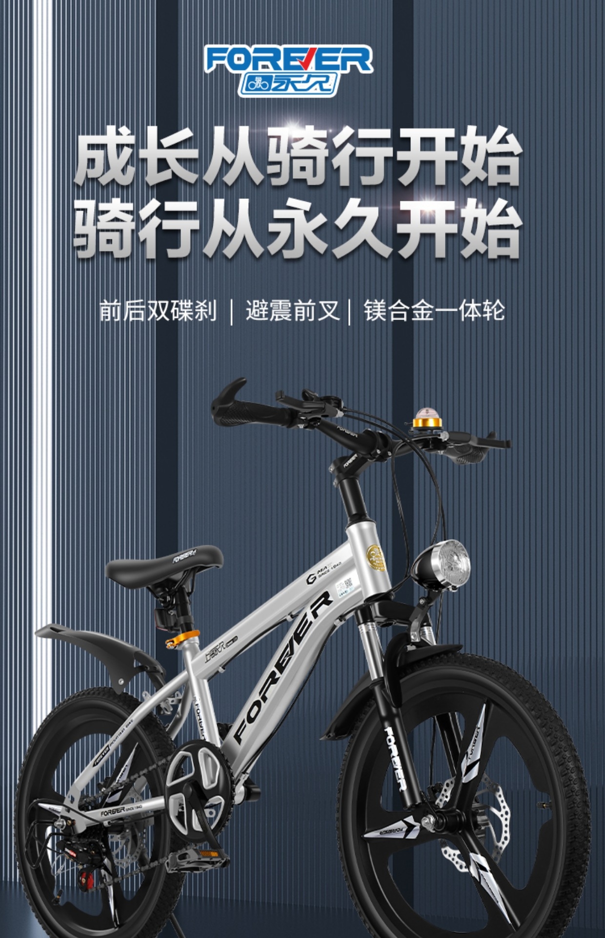 Детский велосипед Forever Mountain Bike оптом из Китая