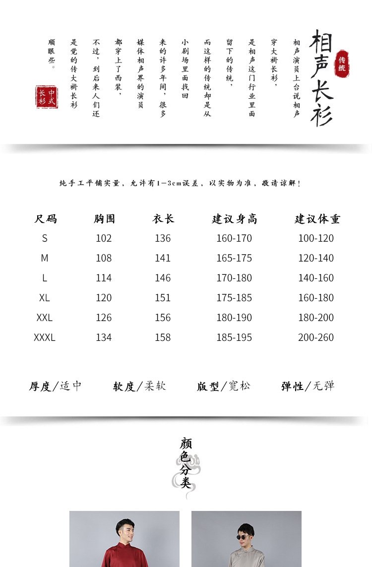 Мужская национальная рубашка в стиле республики с длинным платьем оптом