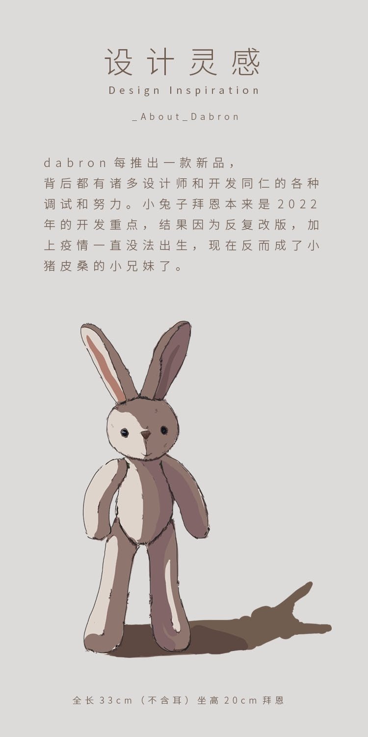 Плюшевый кролик Байэн с логотипом оптом