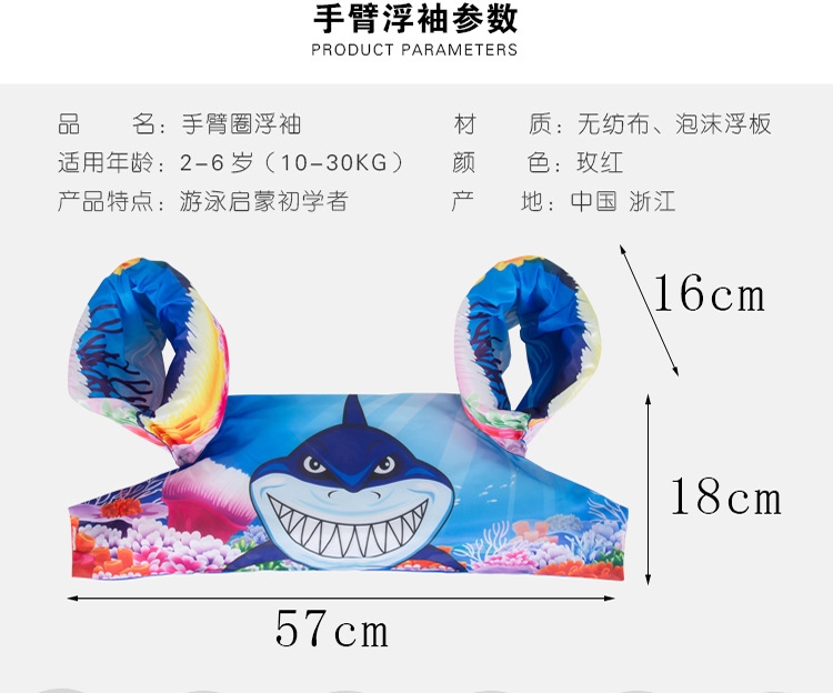 Детский спасательный жилет с рукавами оптом