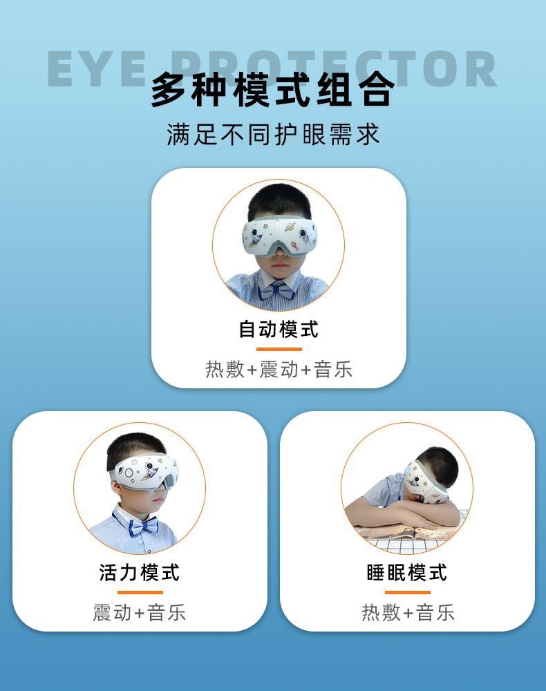 Детский массажер для глаз с музыкой оптом из Китая