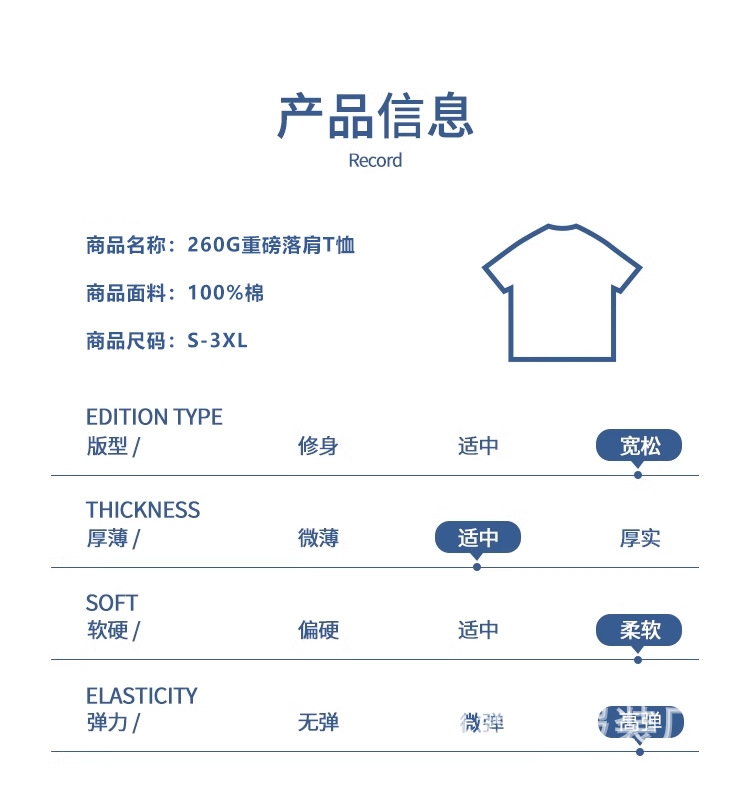 260G重磅落肩T恤 оптом из Китая