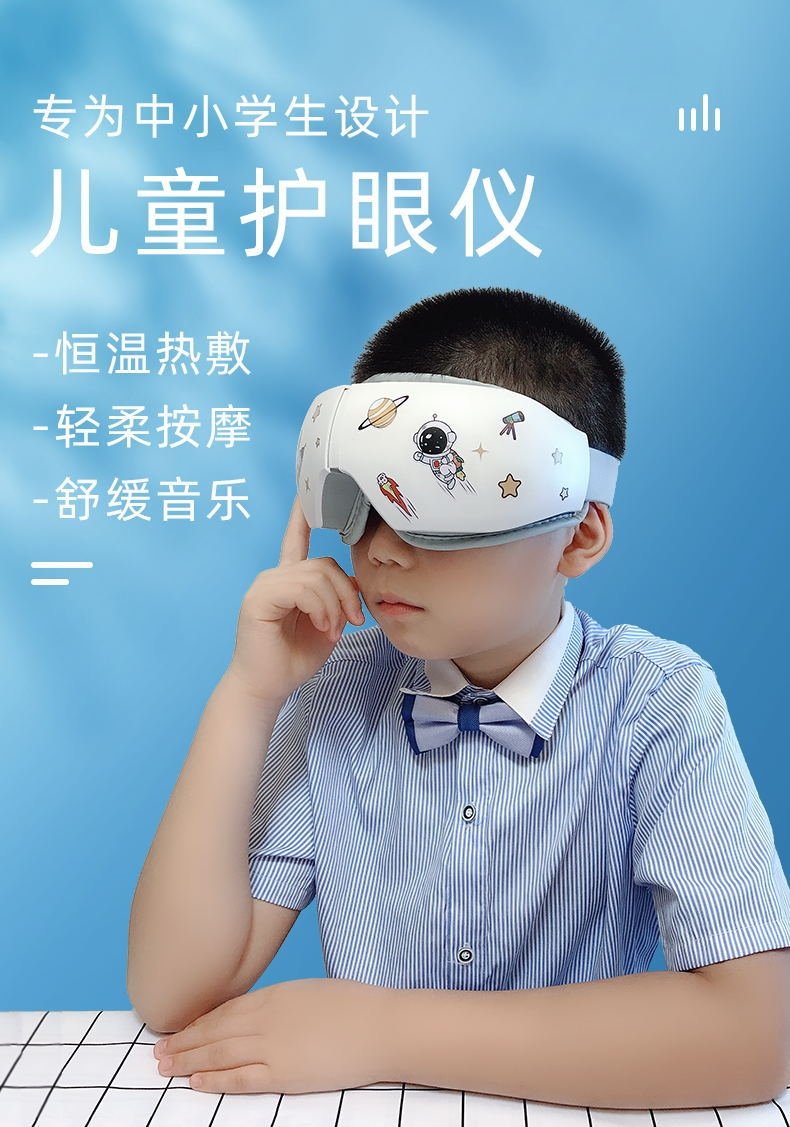 Детский массажер для глаз с музыкой оптом из Китая