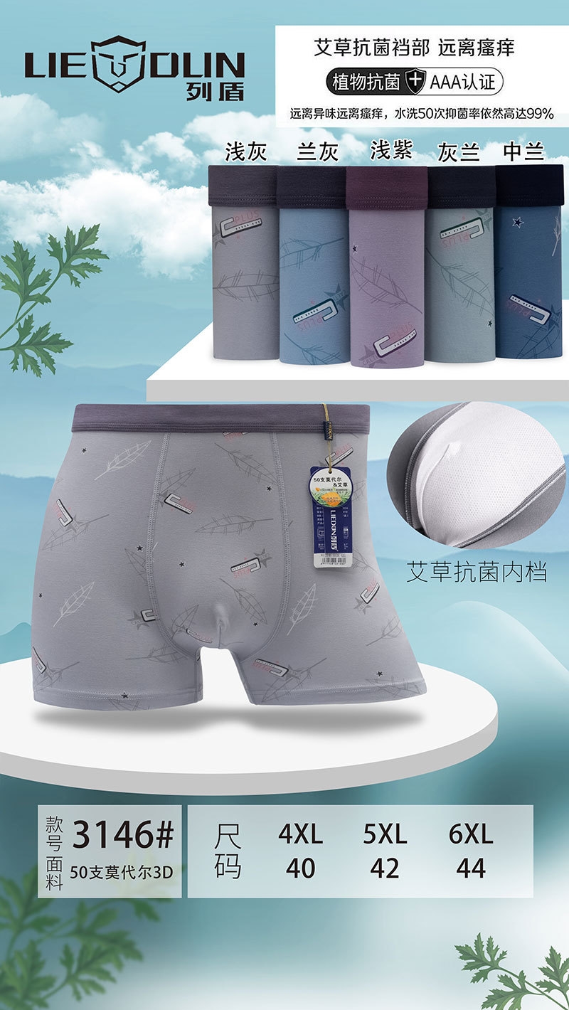 Мужские трусы из модала и хлопка оптом из Китая