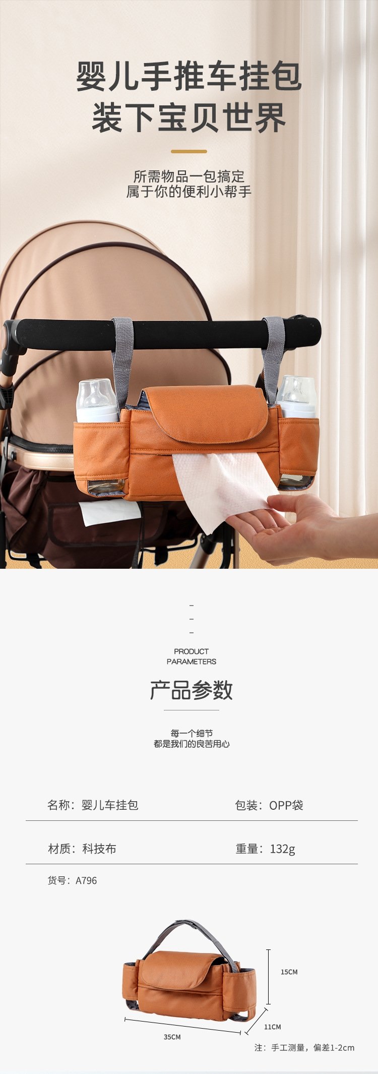 Сумка для коляски с большим объемом оптом