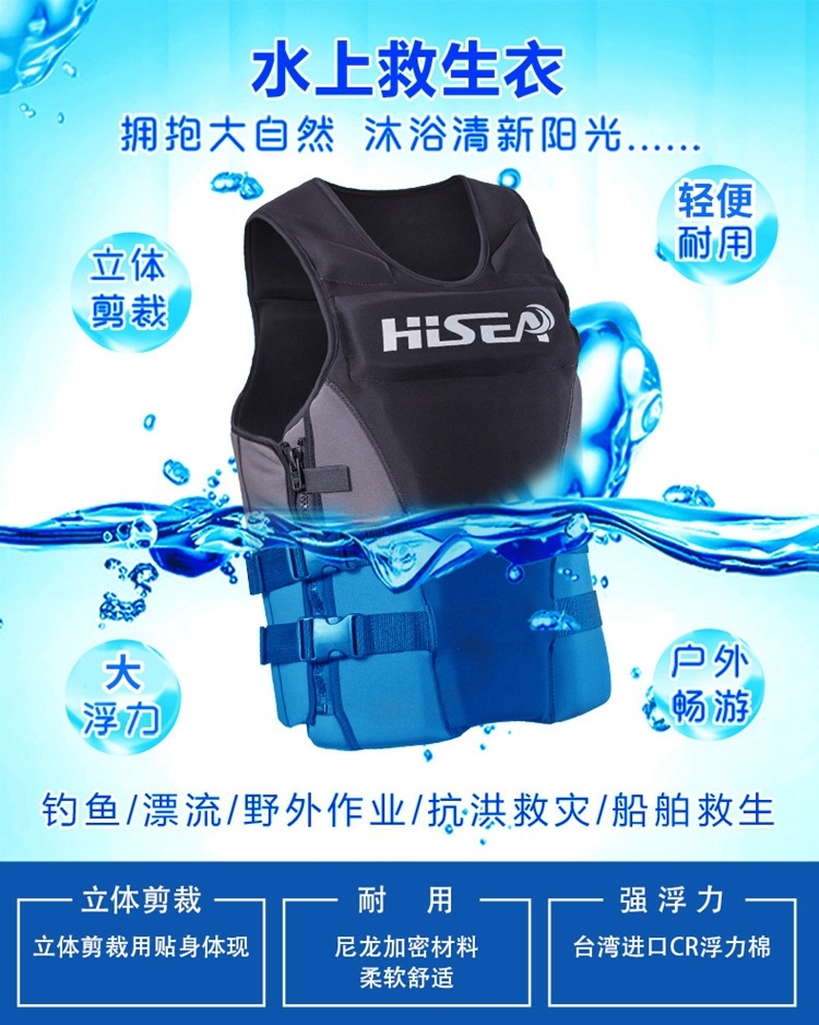 Спасательный жилет для взрослых и детей HISEA