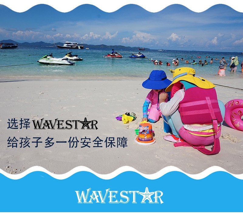 Детский спасательный жилет WAVESTAR оптом