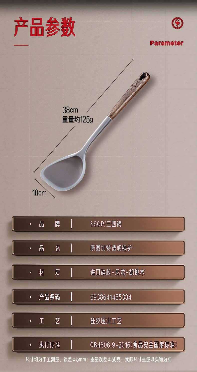 SSGP Нержавеющая сталь кухонная лопатка оптом