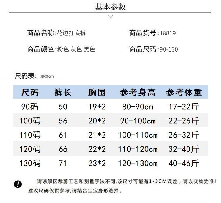 Летние детские леггинсы с кружевными краями оптом