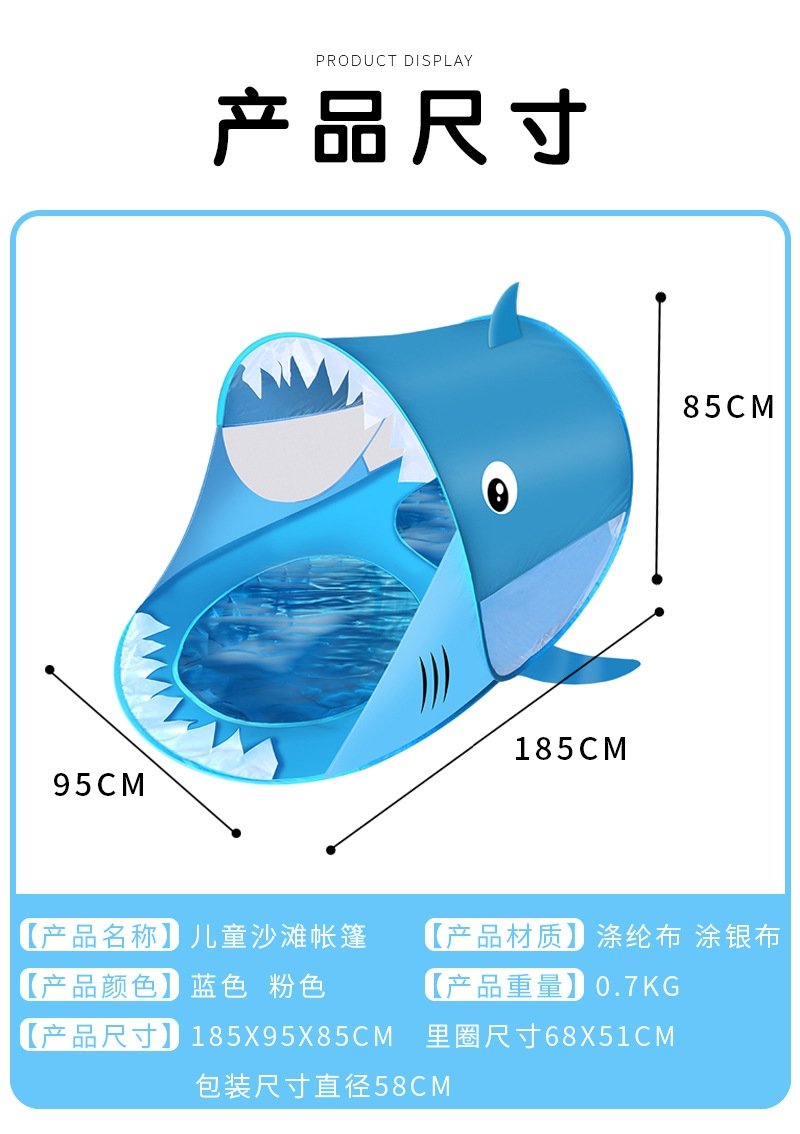 Детский пляжный шатер-палатка оптом