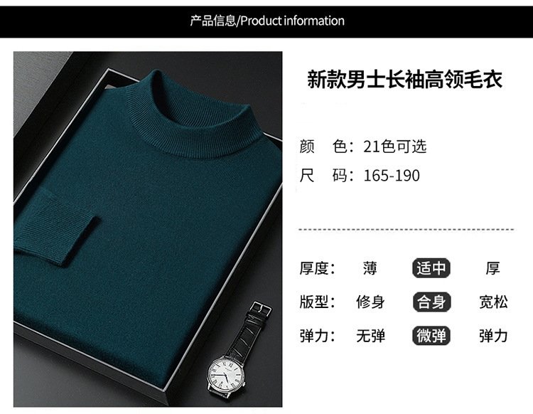 Мужской свитер с высоким воротником оптом