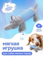Мягкая игрушка для собак GO-DS- 27/elephant / К120 / В4.6 анонс фото