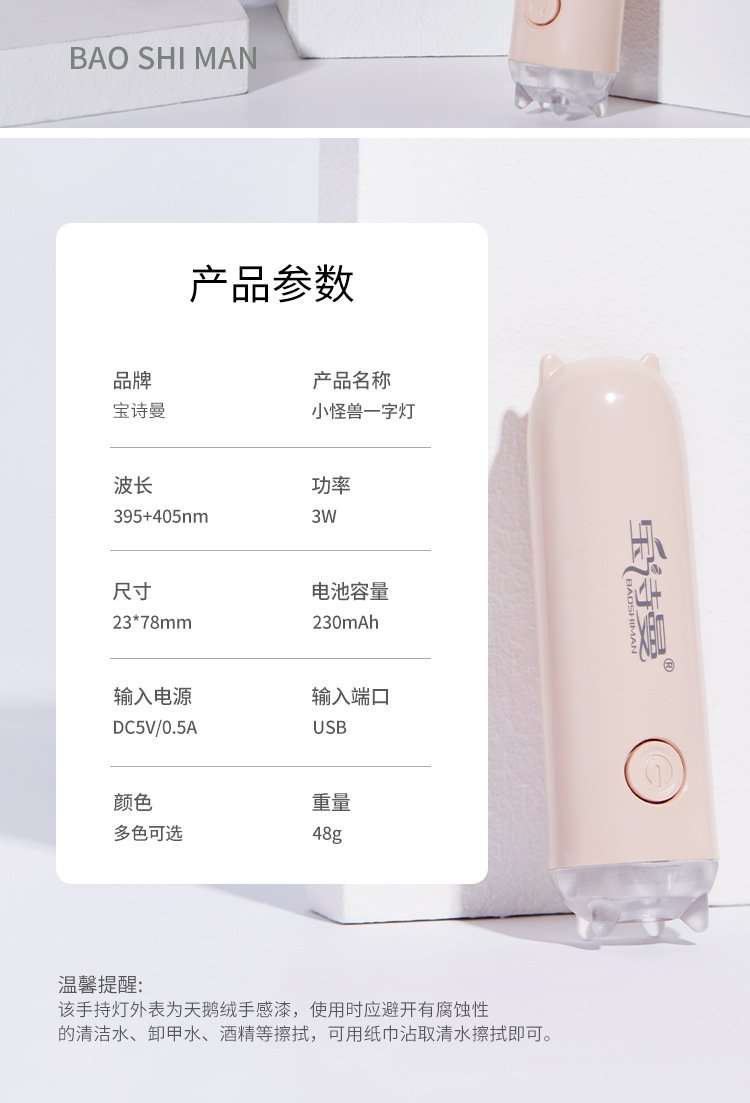 Мини лампа для гель-лака Little Monster оптом