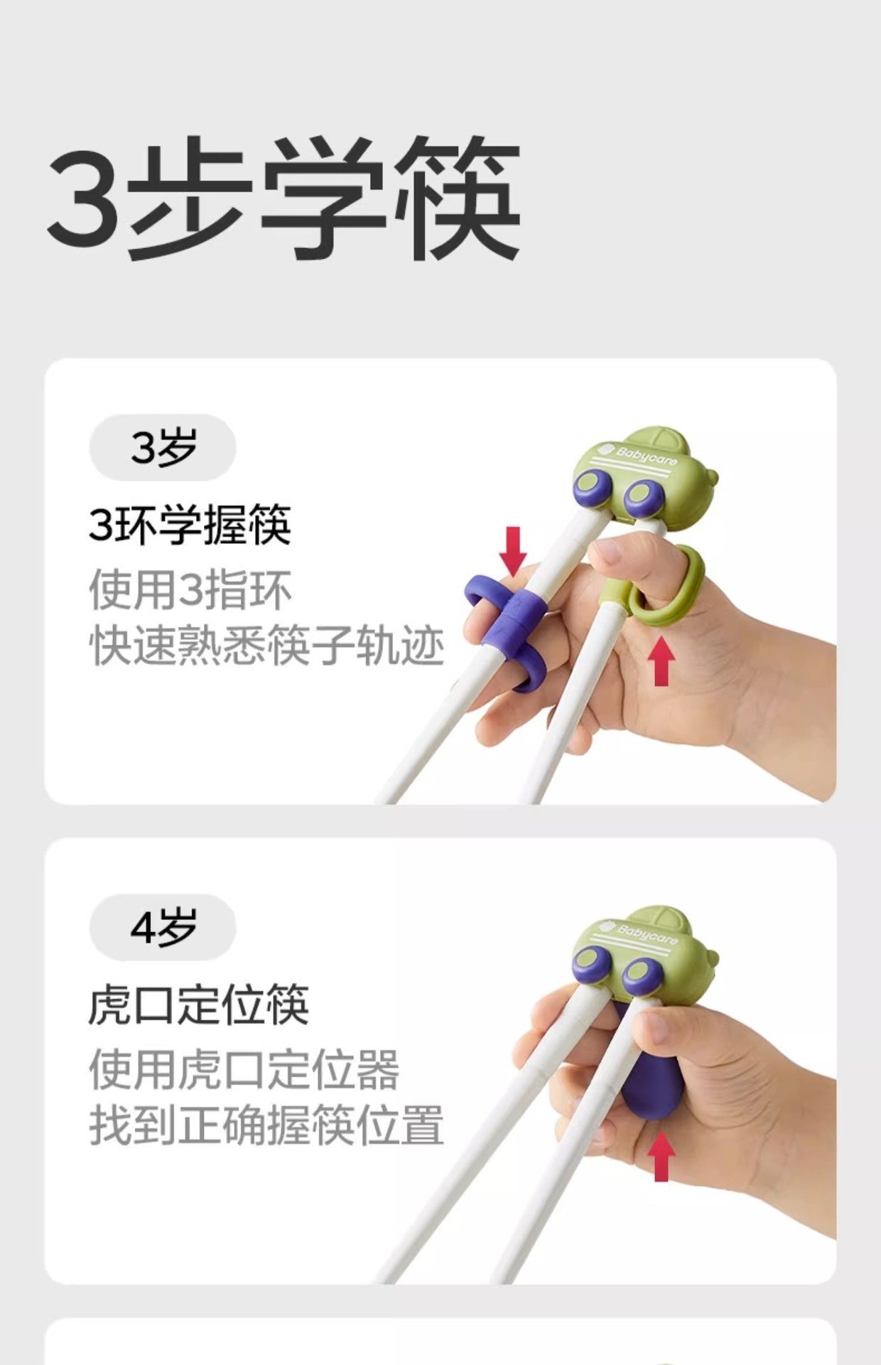 Детские палочки для обучения еды оптом