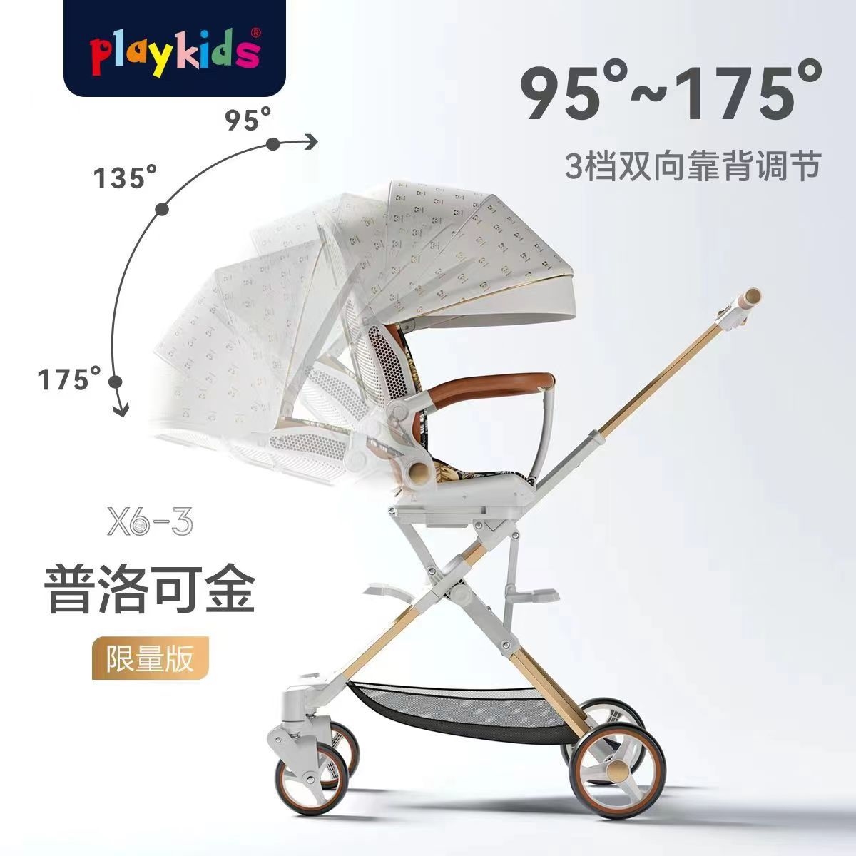 Playkids普洛可遛娃婴幼儿可躺可换向高景观轻便推车一键折叠X6X7 оптом из Китая