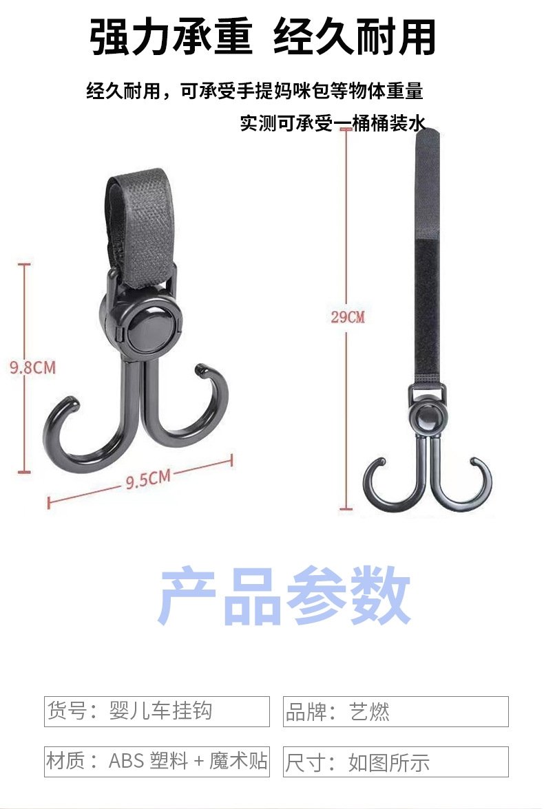 Крючок для коляски с двойной черной петлей (в упаковке OPP) оптом