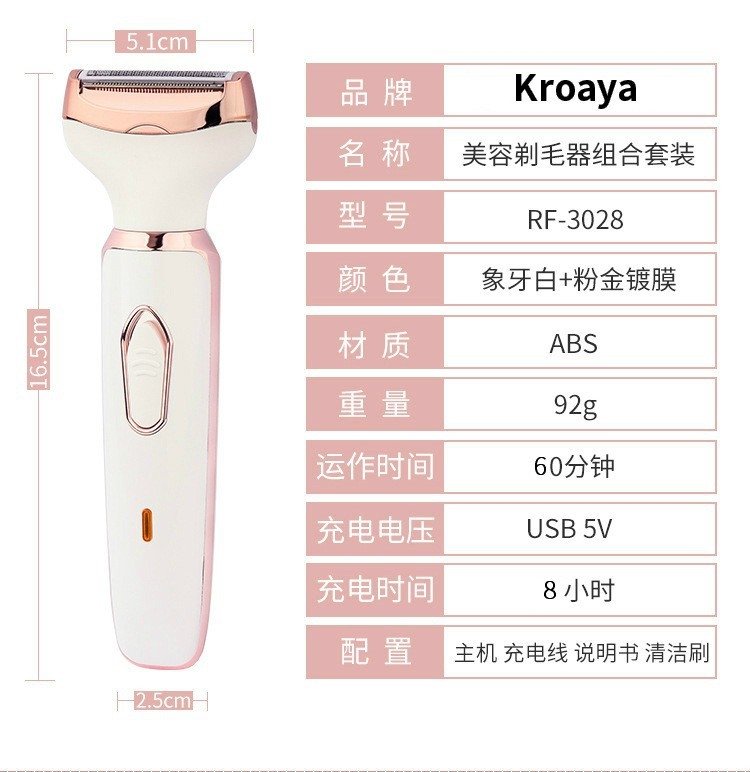 Электробритва 4 в 1 для женщин оптом из Китая