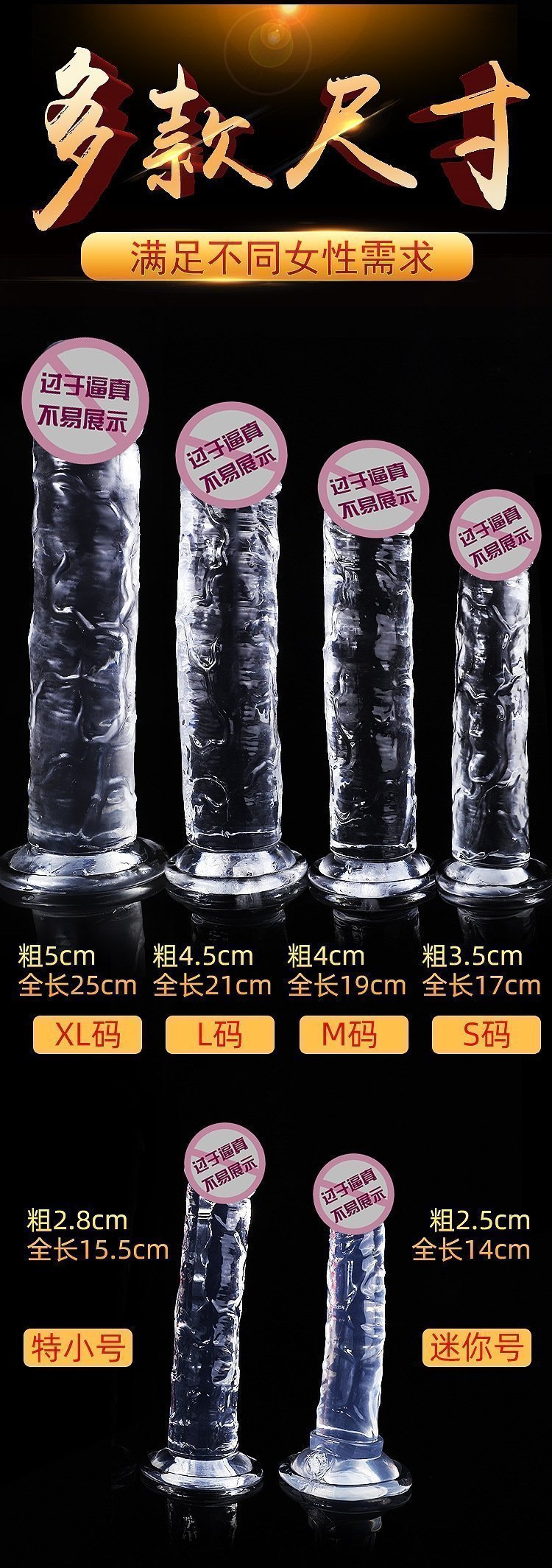 Прозрачный фаллоимитатор различных размеров оптом