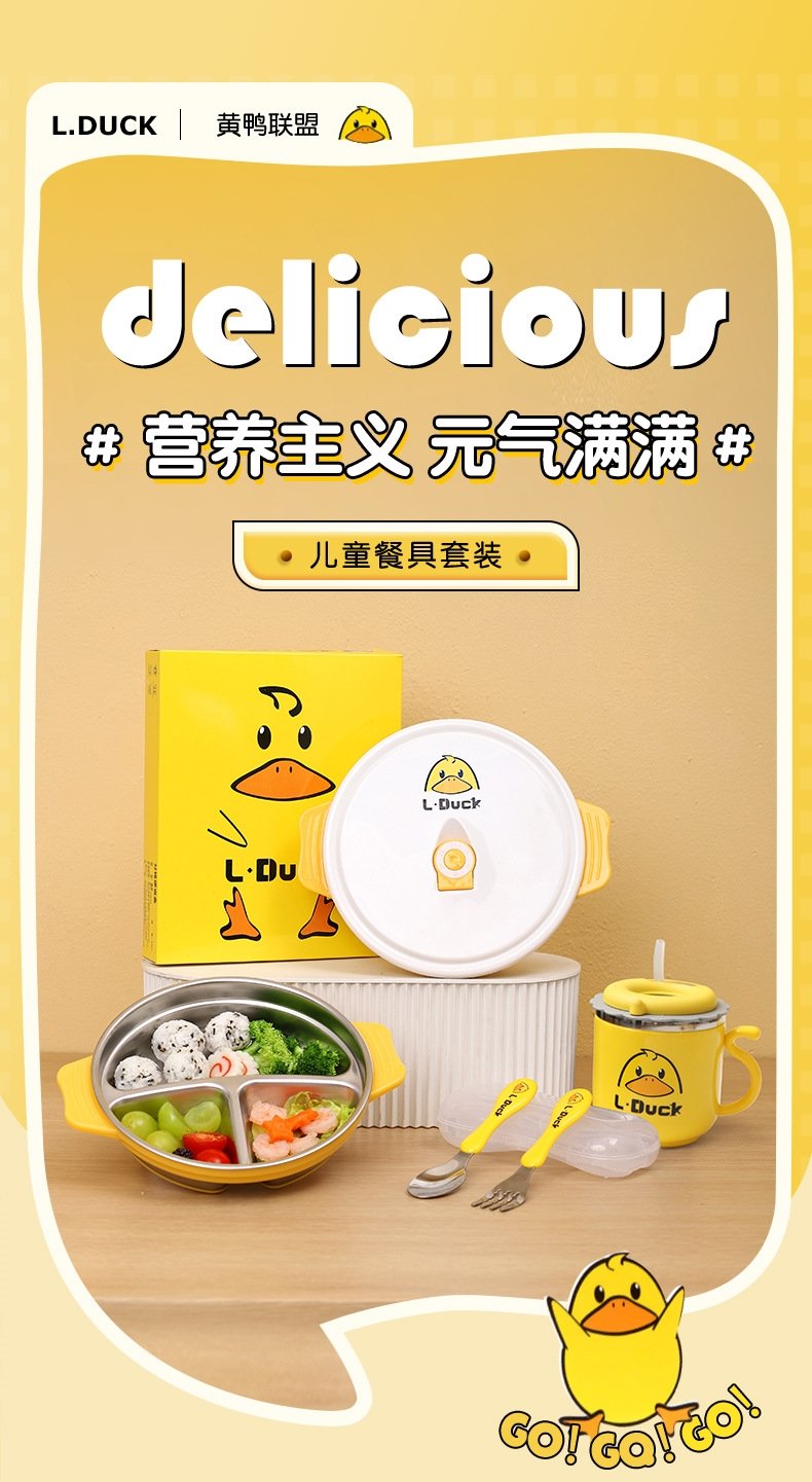 Детский набор столовых приборов L.DUCK оптом