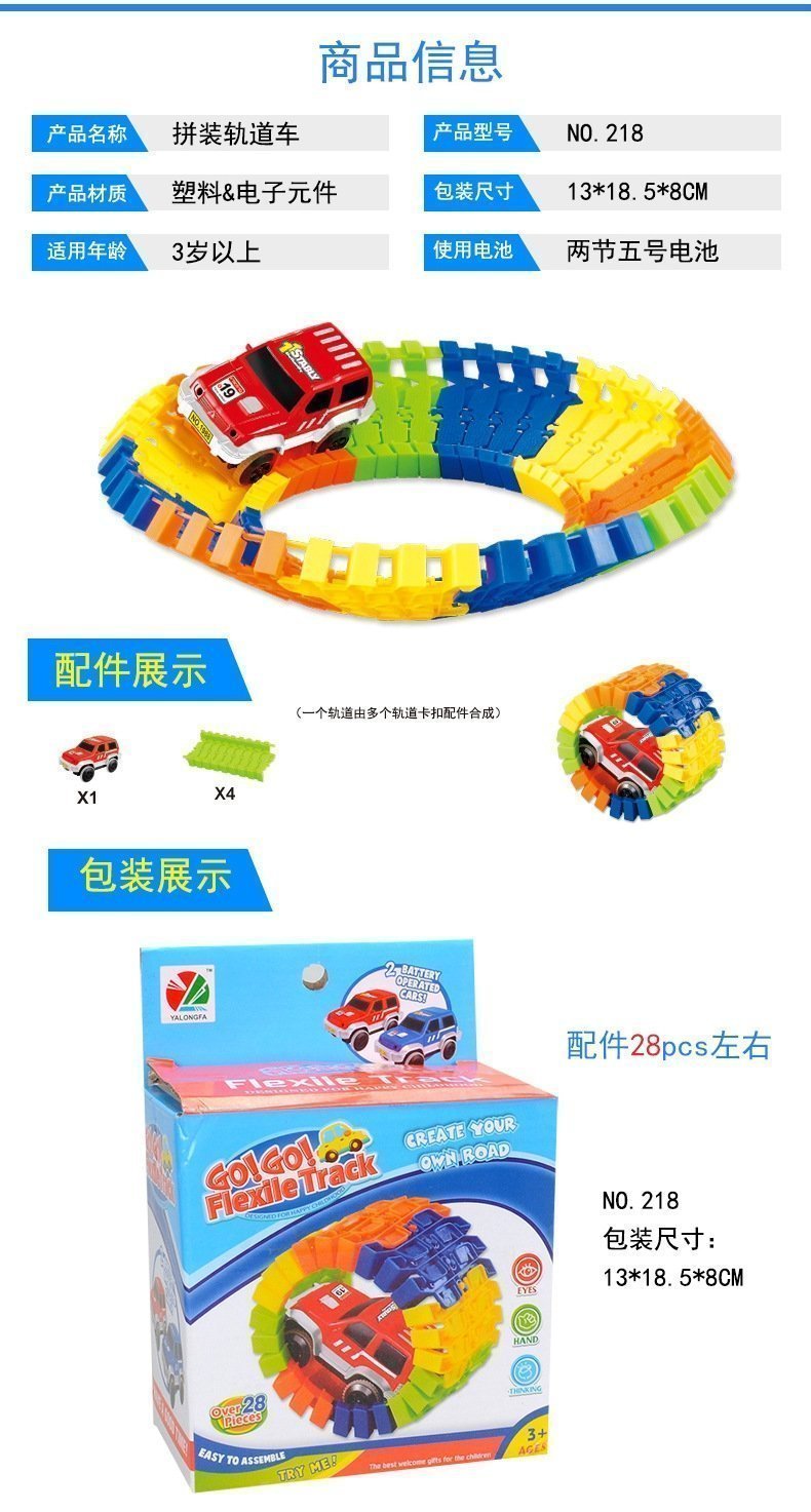 Детский конструктор электрических железных дорог 144PCS оптом