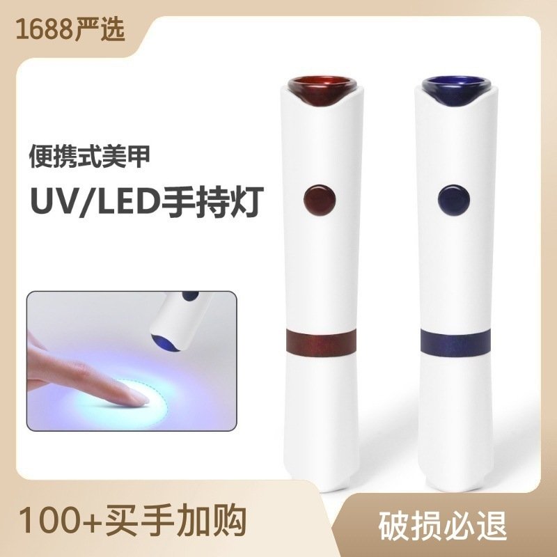 LED УФ-лампа для маникюра оптом