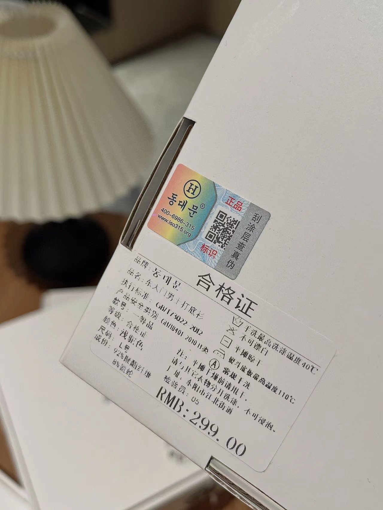 Мужская термобелье 3.0 в стиле ханбок на осень-зиму оптом