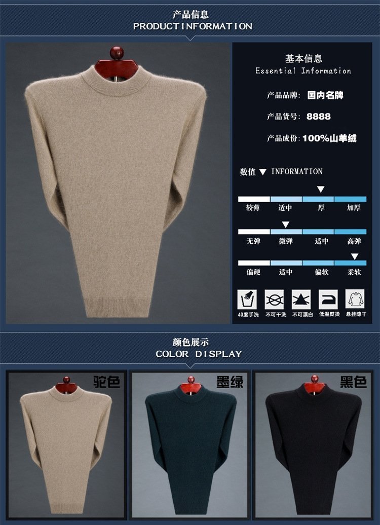 Мужской свитер из шерсти овец оптом