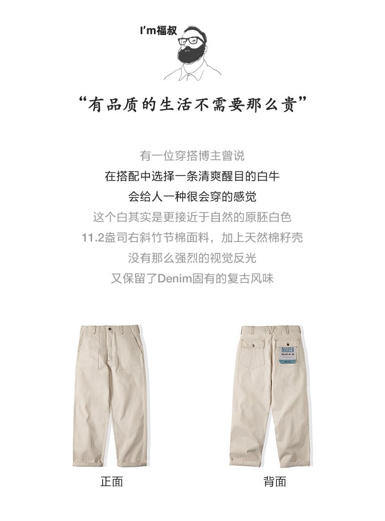 Мужские джинсы Маден ретро белого цвета оптом из Китая