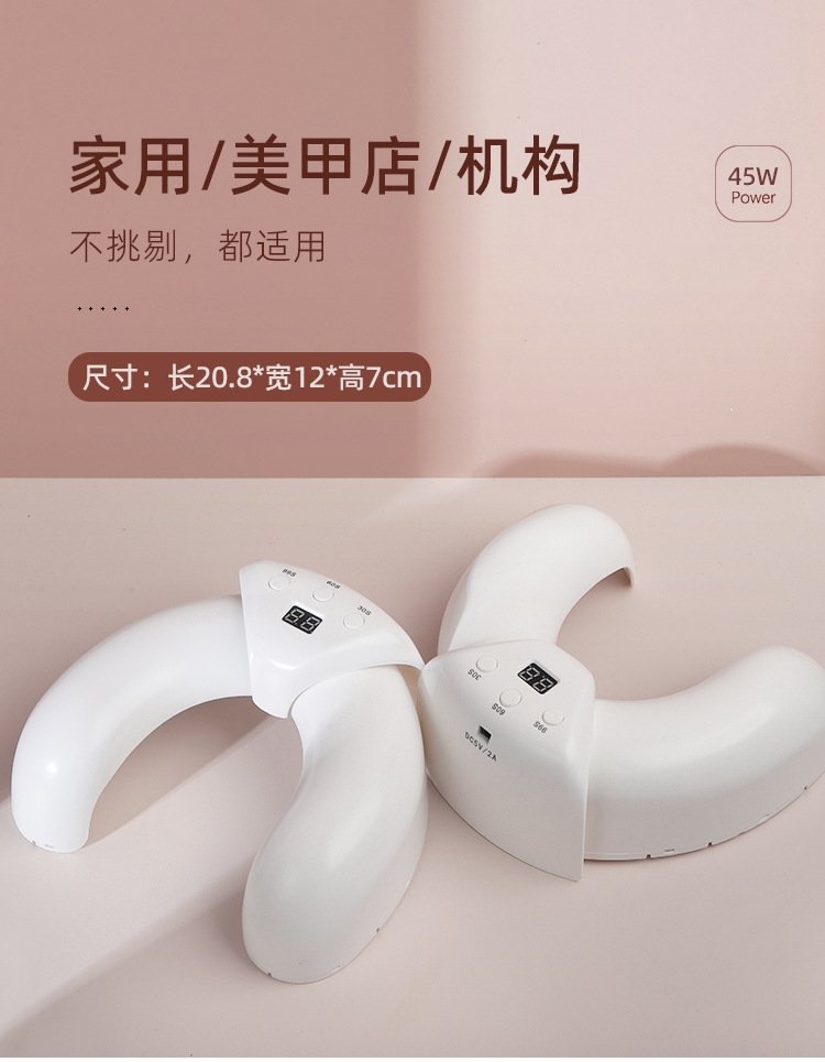 Умная лампа для маникюра U-образной формы оптом