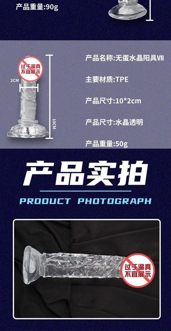 Водяной кристальный фаллоимитатор без яиц оптом