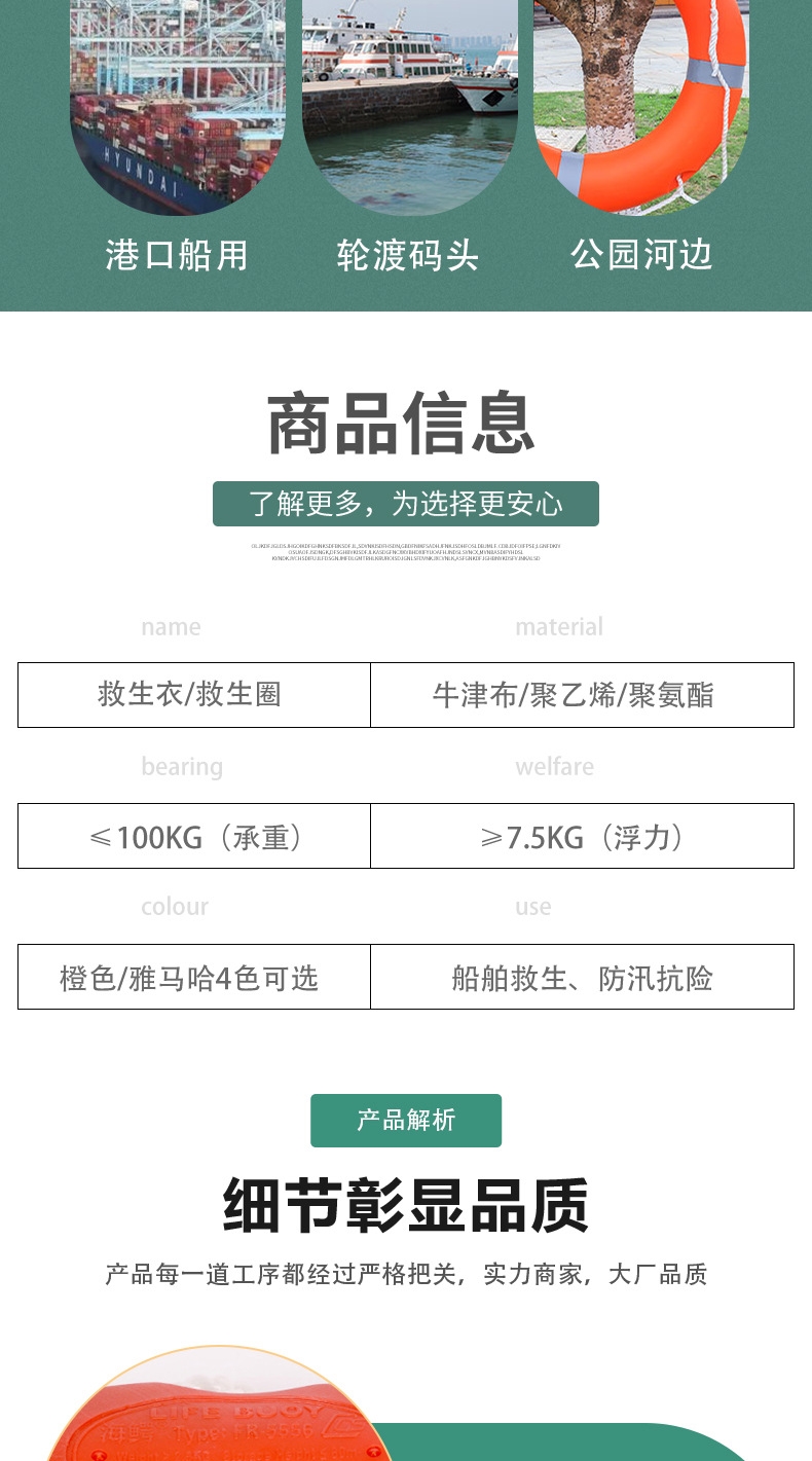 Спасательный жилет из плотной ткани