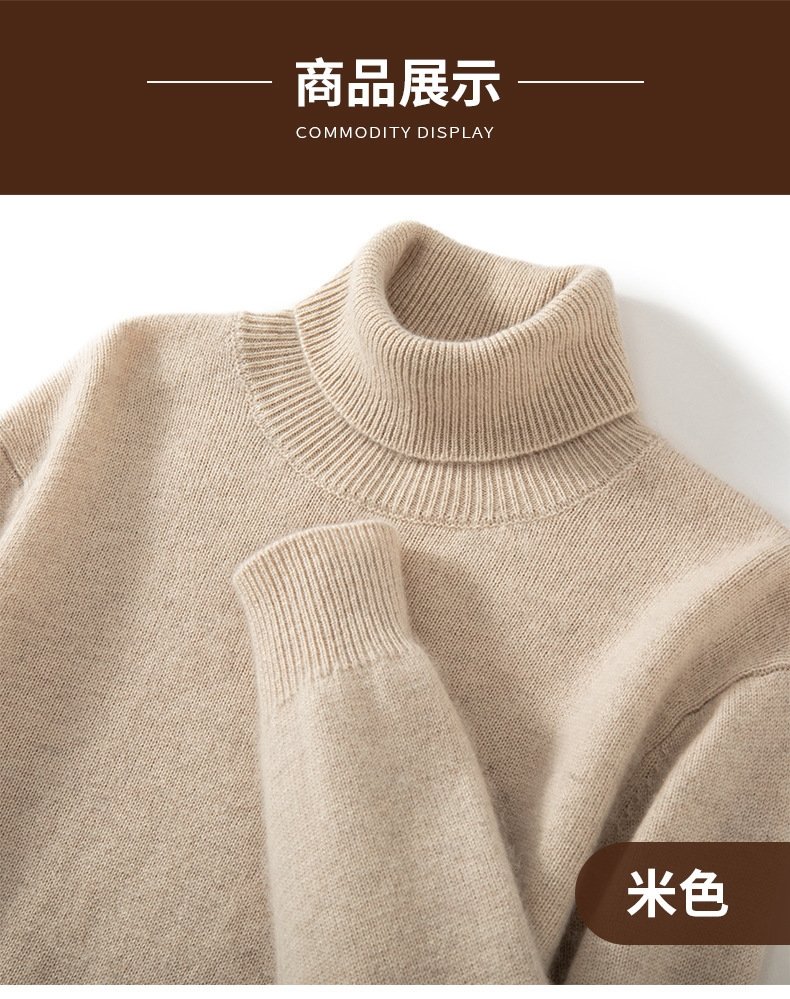 Мужской свитер из кашемира с высоким воротником оптом