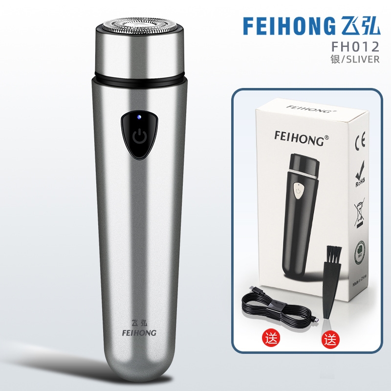 Фейхонг FH012 миниатюрный портативный электрический бритвенный станок для стрижки волос оптом из Китая