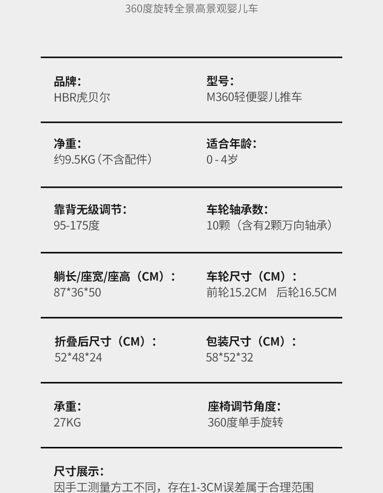 HBR虎贝尔M360幻梦星芒旋转婴儿推车轻便双向高景观 оптом из Китая
