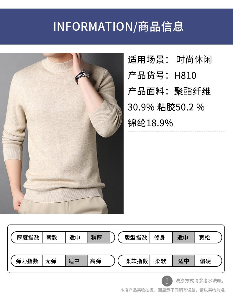 Мужской свитер с полувысоким воротником оптом