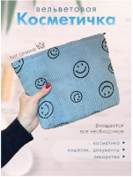 Косметичка GO-KO-16-тканый мешок / К250 / В21.5 анонс фото