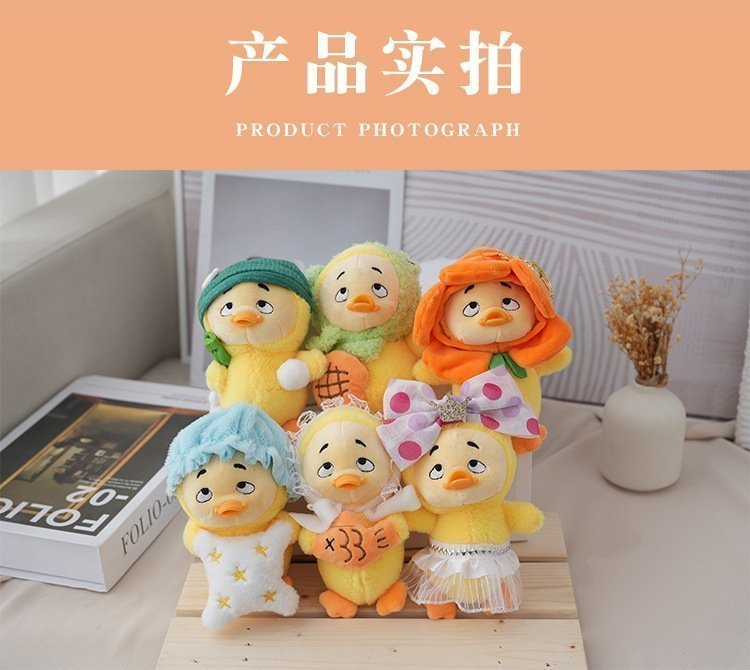 Мягкая игрушка утка оптом